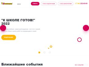 Я помогаю детям