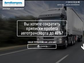 АвтоКонтроль
