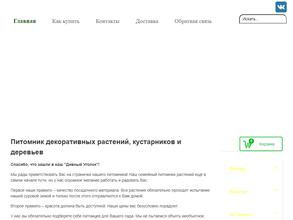 Дивный Уголок