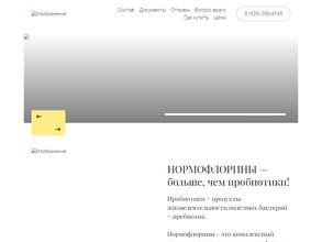 Нормофлорины.рус
