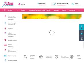 Птица счастья