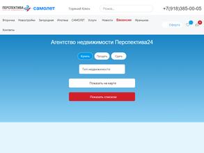 Перспектива24-Горячий Ключ