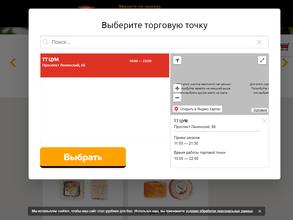 Суши-маркет