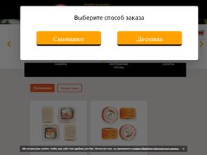 Суши-Маркет