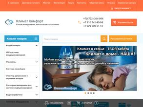 Климат Комфорт