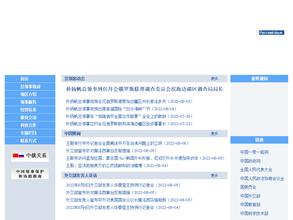 Генеральное консульство КНР