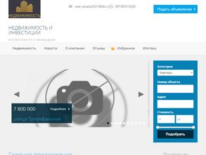 Недвижимость и инвестиции