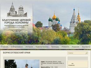 Храм Святых Мучеников Бориса и Глеба