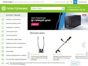 Позитроника