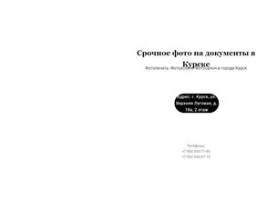 Салон фото на документы