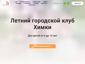 Мандаринка Club