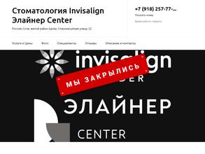 Invisalign Элайнер Center