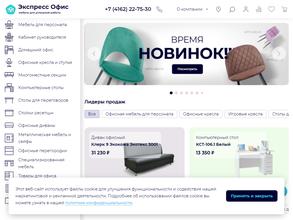 Экспресс офис