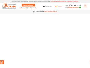 Заводские окна