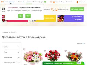 Эдельвейс-сервис