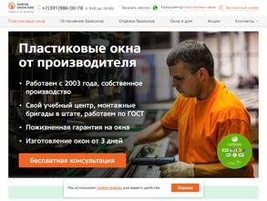 Завод по производству окон