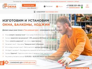 Заводские окна