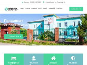 Новая Жизнь