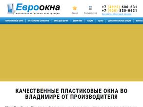 Евроокна