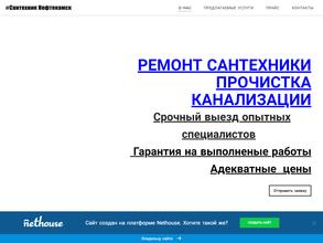 Служба прочистки канализации и сантехнических работ