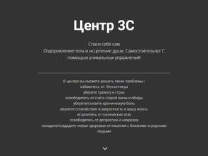 Кабинет психологической помощи