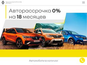 Renault Регинас