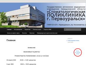 Стоматологическая поликлиника