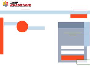 Металлический штакетник