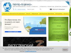 Школа-интернат №2