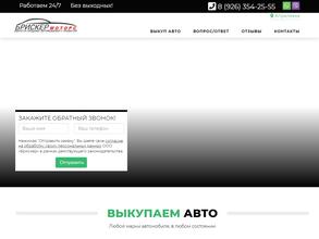 Брискер-моторс