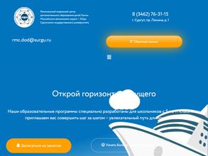 Региональный модельный центр дополнительного образования детей Ханты-Мансийского автономного округа Югры