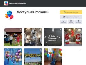 Доступная роскошь