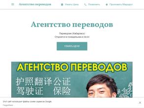 Агентство переводов