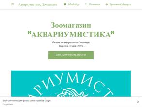 Аквариумистика