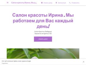 Салон красоты