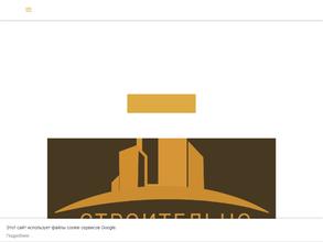 Компания строительно-отделочных работ