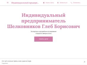 Компания по проведению экспертиз и досудебных исследований