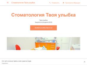 Твоя улыбка