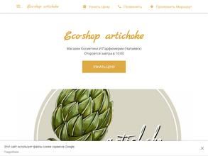 Artichoke Eco shop