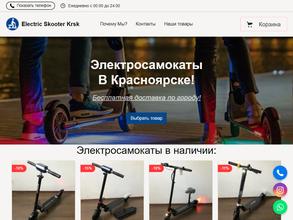 Electric Skooter Krsk