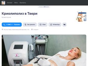 Кабинет косметологии