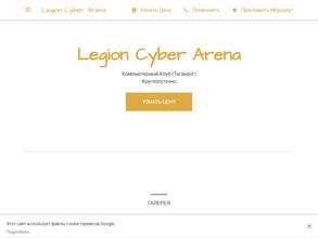 Legion