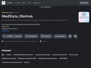 Medstyle_Obninsk