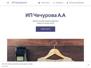 Производственная компания