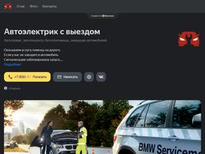 Помощь на дороге в Воронеж