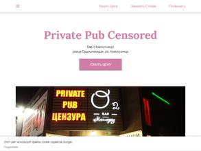 Private pub censored Цензура