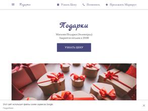 Стильные штучки