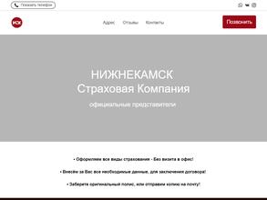 Автострахование-НК