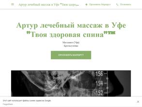 Твоя здоровая спина