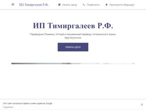 Компания по переводу с итальянского языка